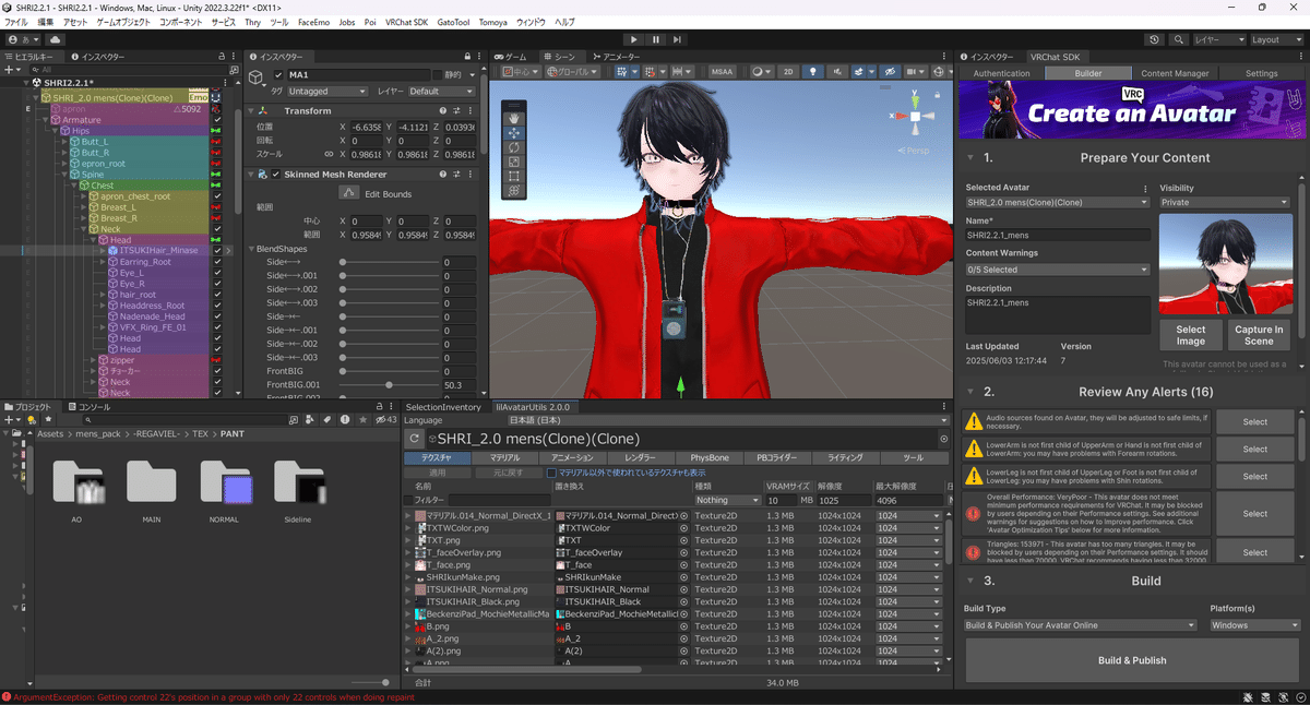 VRChat用Unity改変の便利ツールと具体的な応用｜あららぎ