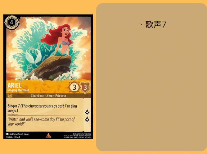 ロルカナ4弾逆襲のアースラ注目カード-アンバー編-｜まっし～