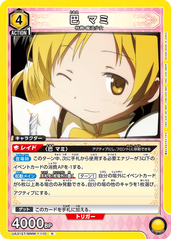 ユニアリ】STマミとはなんだったのか｜okaken