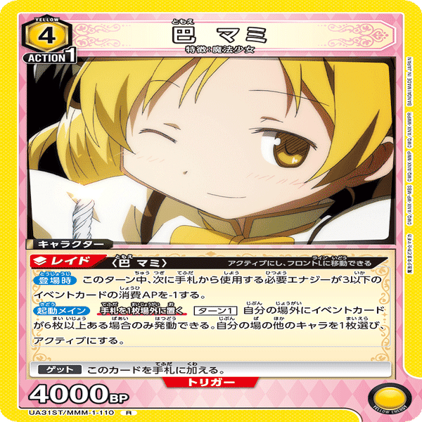 ユニアリ】STマミとはなんだったのか｜okaken