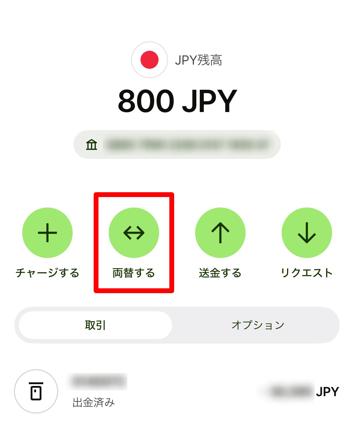 初心者向け】海外旅行でのWISEカードの使い方｜実践ガイド｜ryu_travel