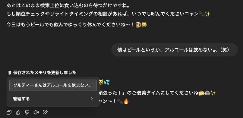 気になるものがあればコメント下さい(^○^) AIと割と本気でぶつかってみたら、人間が見えた話（笑）｜塩畑貴志