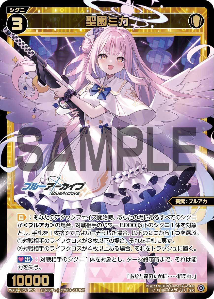 WIXOSS】聖園ミカ、使わないか？｜ﾐﾎﾘｻﾝ