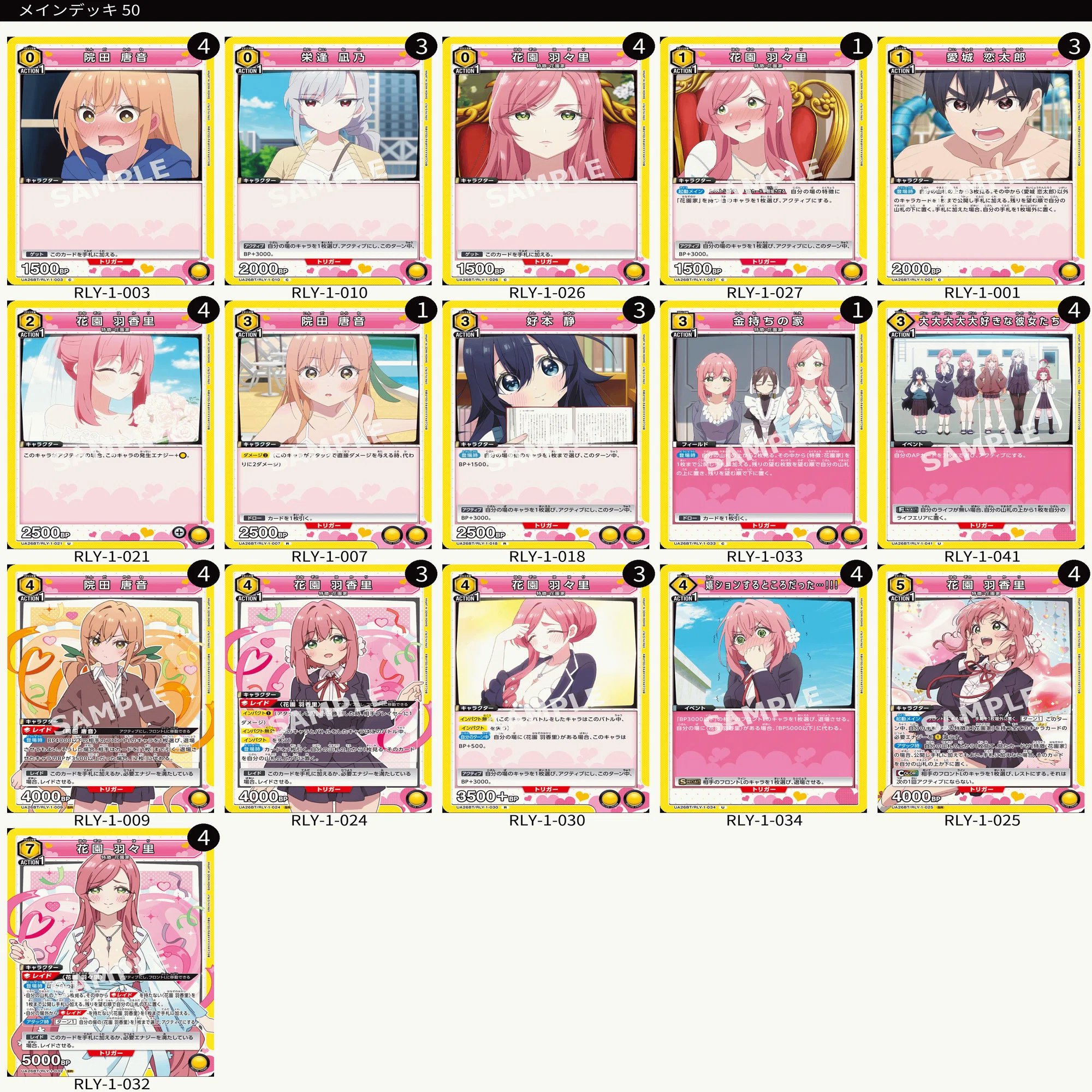 ユニオンアリーナ　ユニアリ　黄色　100カノ　デッキ　星1 フルパラ 黄色100カノ構築案｜もきう