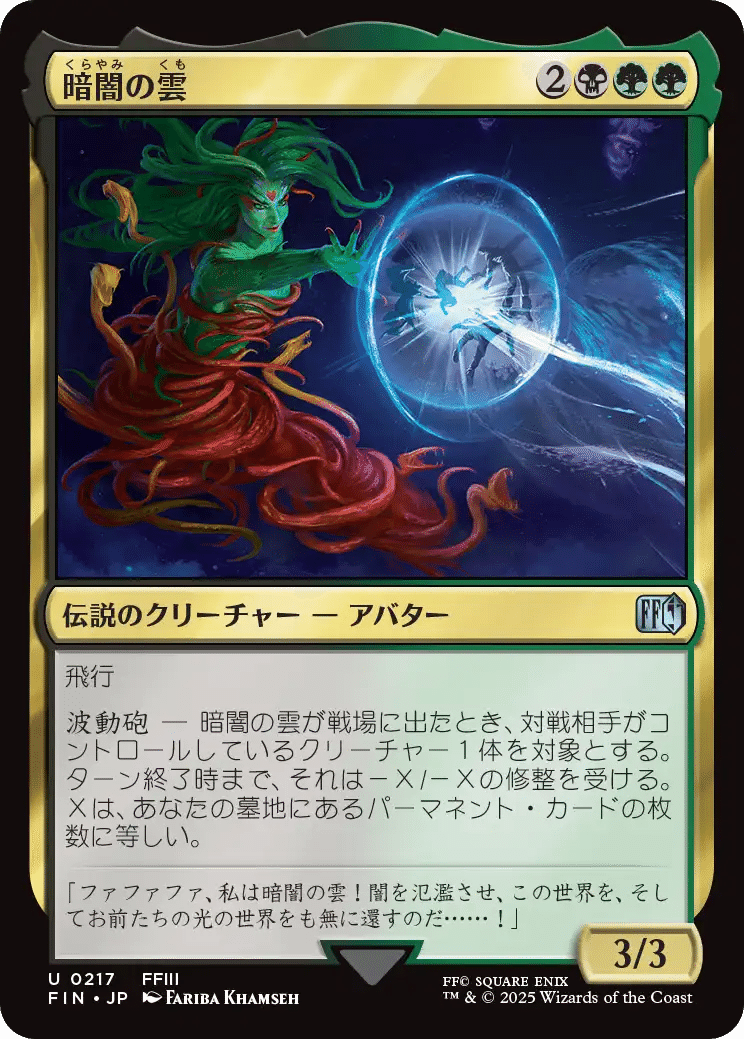 mtg 黒・緑　デッキ　パーツ 黒緑アビスについて｜マッピィー
