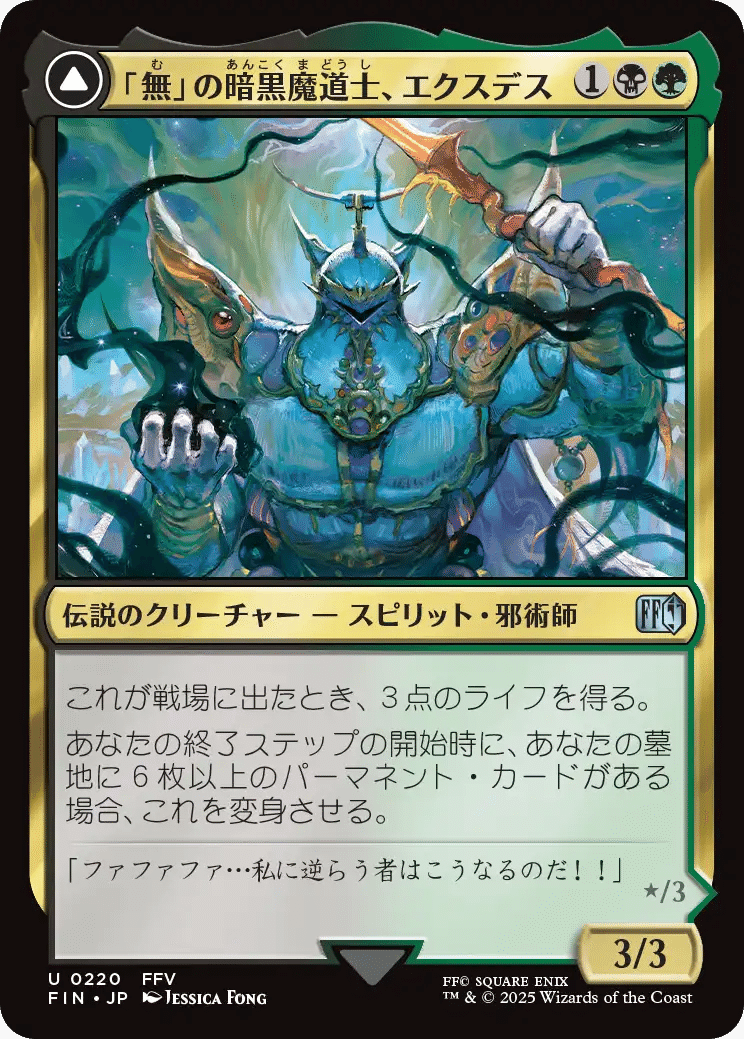 MTGA】FF ドラフト環境予想4 アーキタイプ【黒緑】【青黒】｜狂