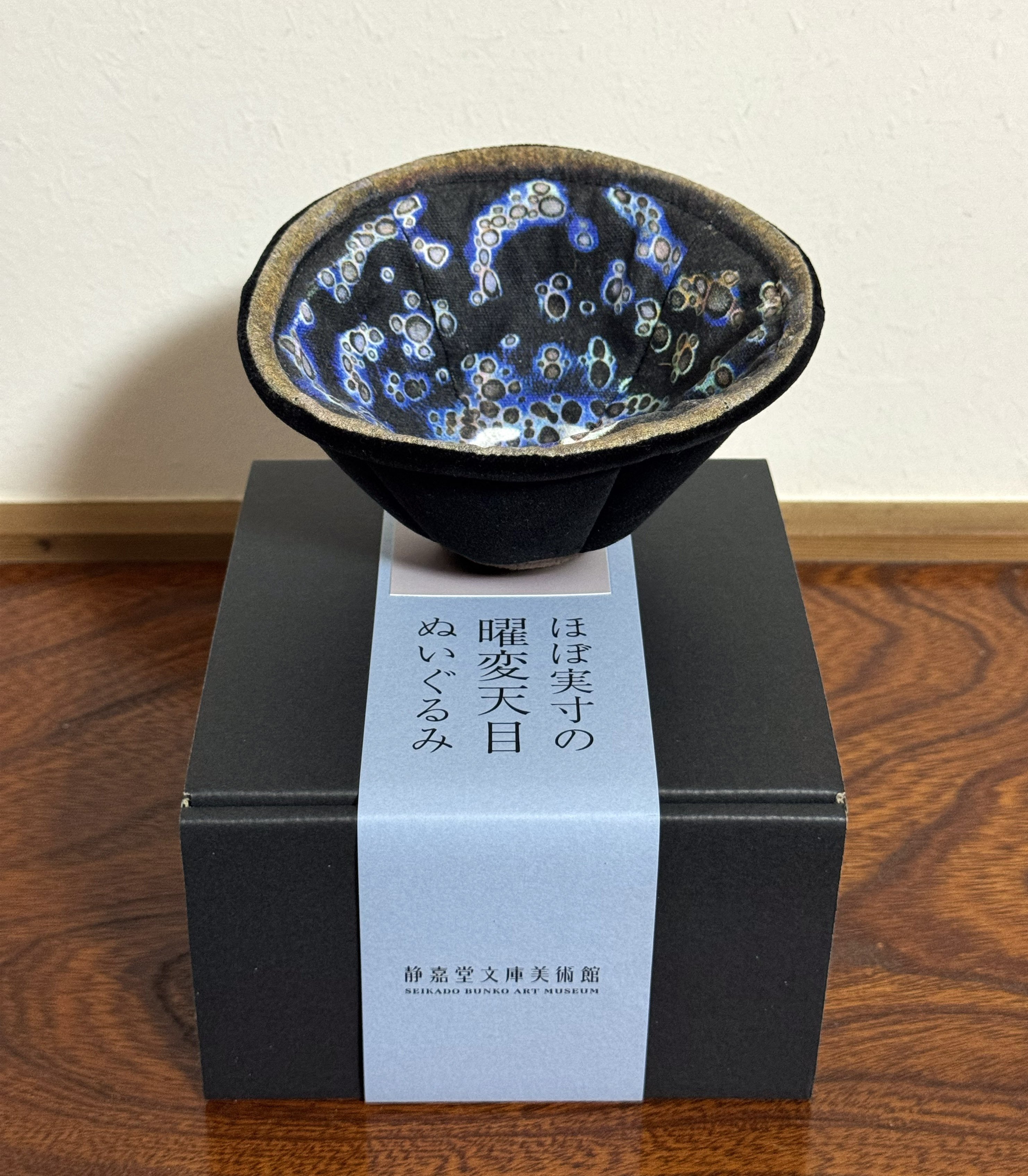 美術展2025#51】黒の奇跡・曜変天目の秘密＠静嘉堂文庫美術館｜mata