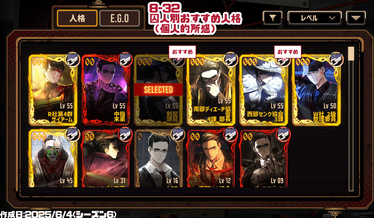 Limbus Company リンバス ロージャ セット 8点まとめ Limbus Company リンバスカンパニー セット ロージャ ロジオン
