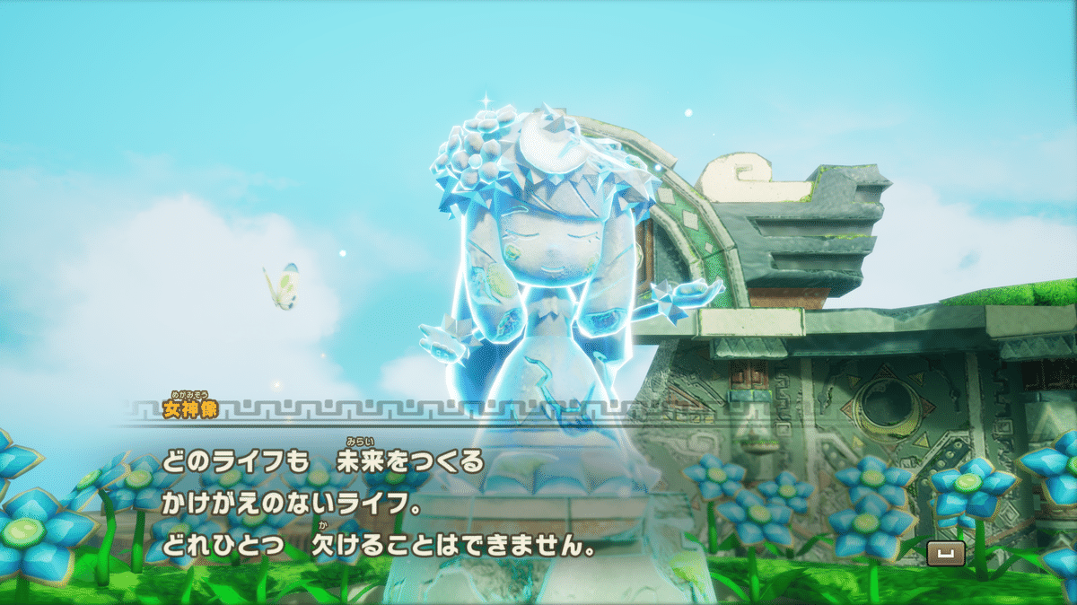 長年待ち続けたファンタジーライフiを遊んだ正直な感想〜愛と