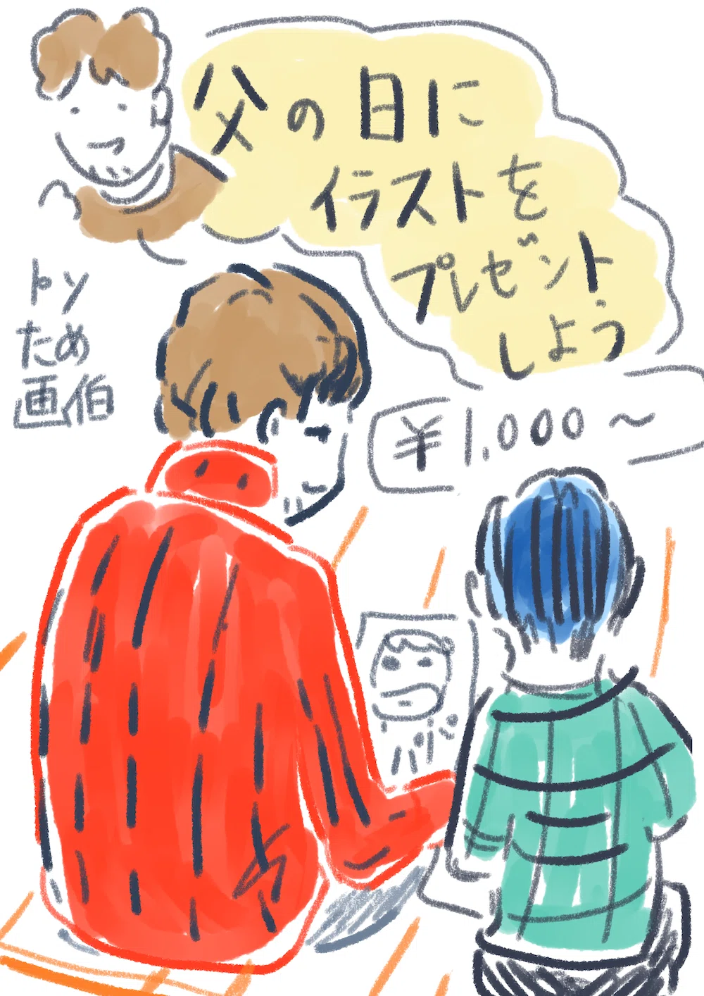 6/8に江古田オイルライフにて父の日記念の似顔絵イラスト販売を行い