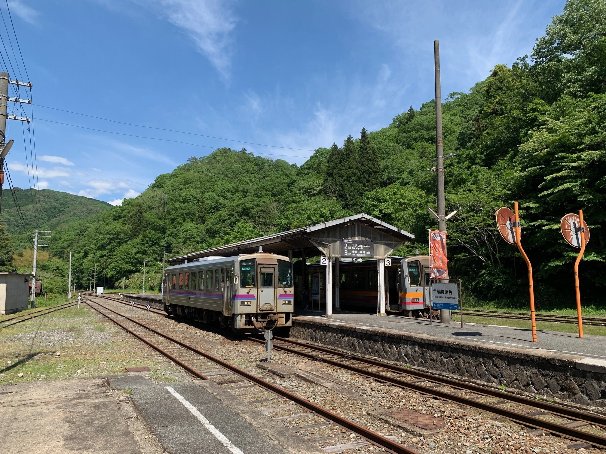 にわか乗り鉄」木次線全線を日帰り往復（2）｜すなきす（書籍