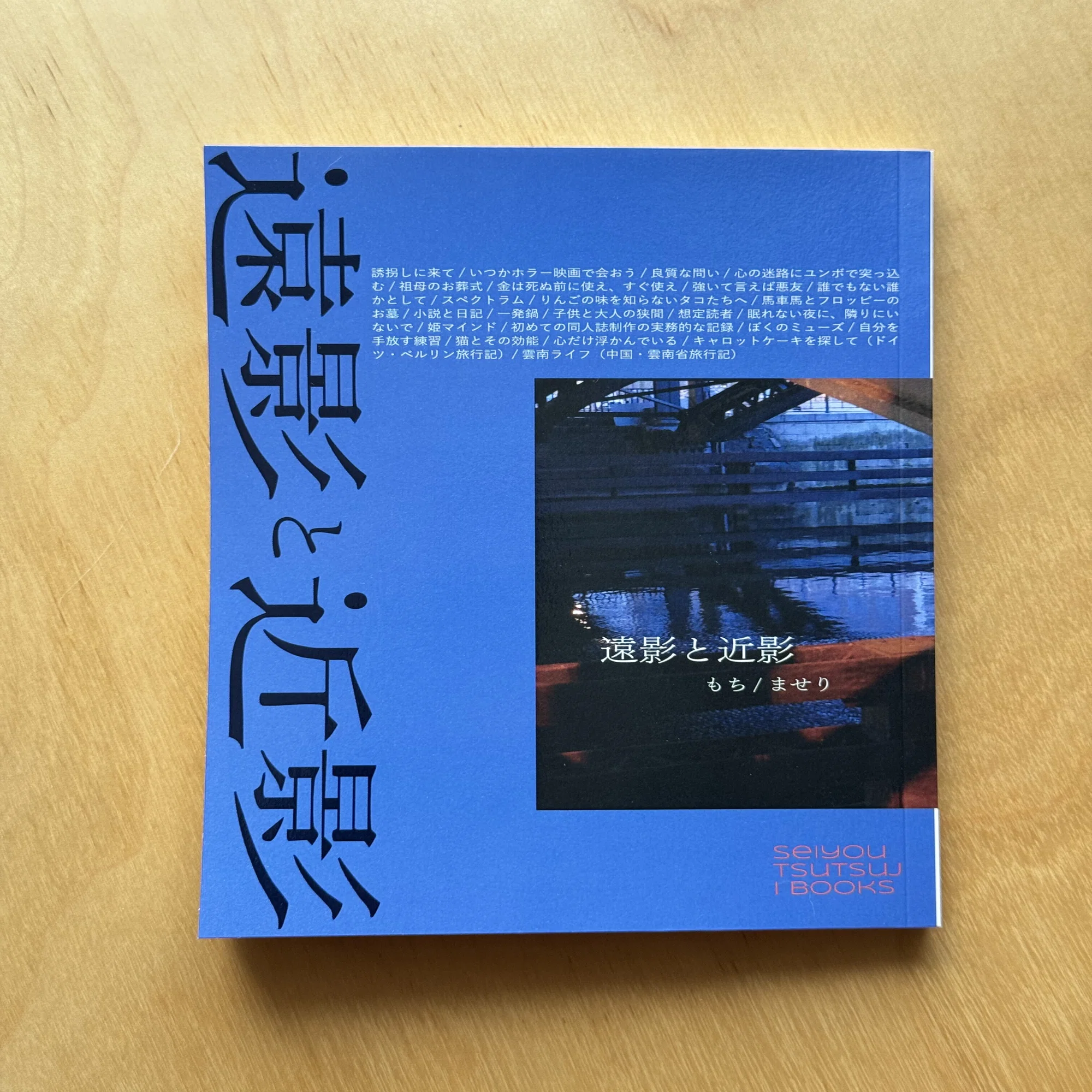 近影とは 意味