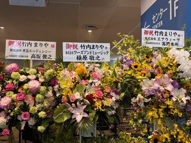 2025/6/4:竹内まりやライヴ「souvenir2025」＠横浜アリーナ