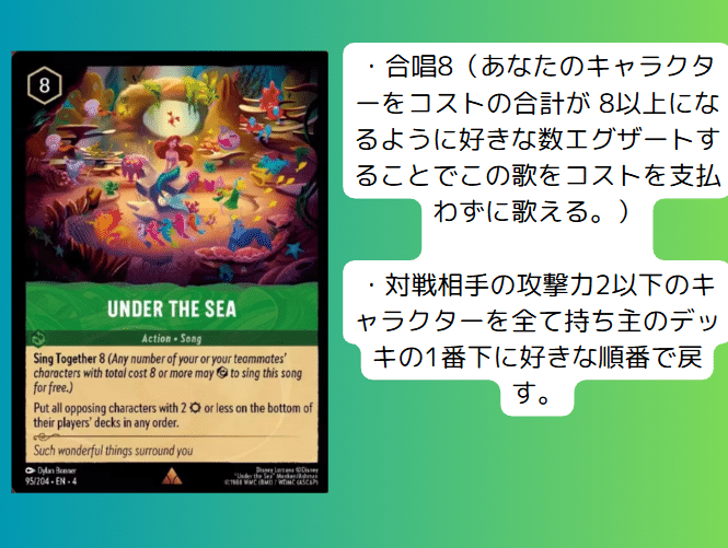 ロルカナ4弾逆襲のアースラ注目カード-エメラルド編-｜まっし～