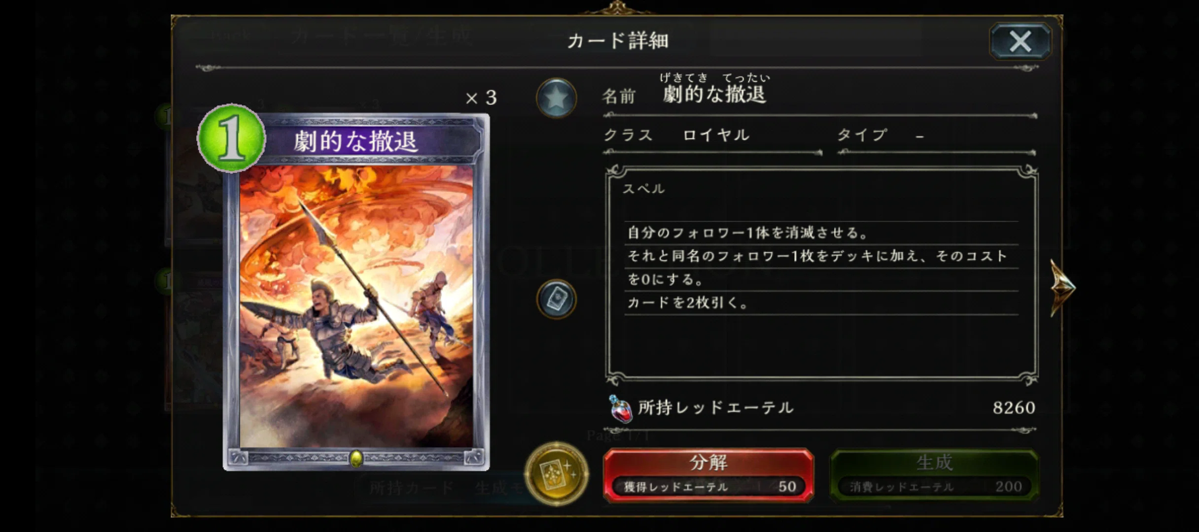 第八十七回【出航の咎人・バルバロス】｜シャドバ最強カード解説bot