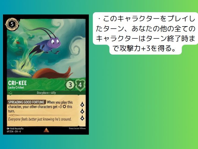 ロルカナ4弾逆襲のアースラ注目カード-エメラルド編-｜まっし～