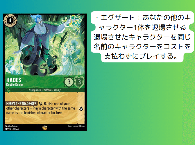 ディズニー ロルカナTCG 91/204・JA・3 七つの海の騙し屋