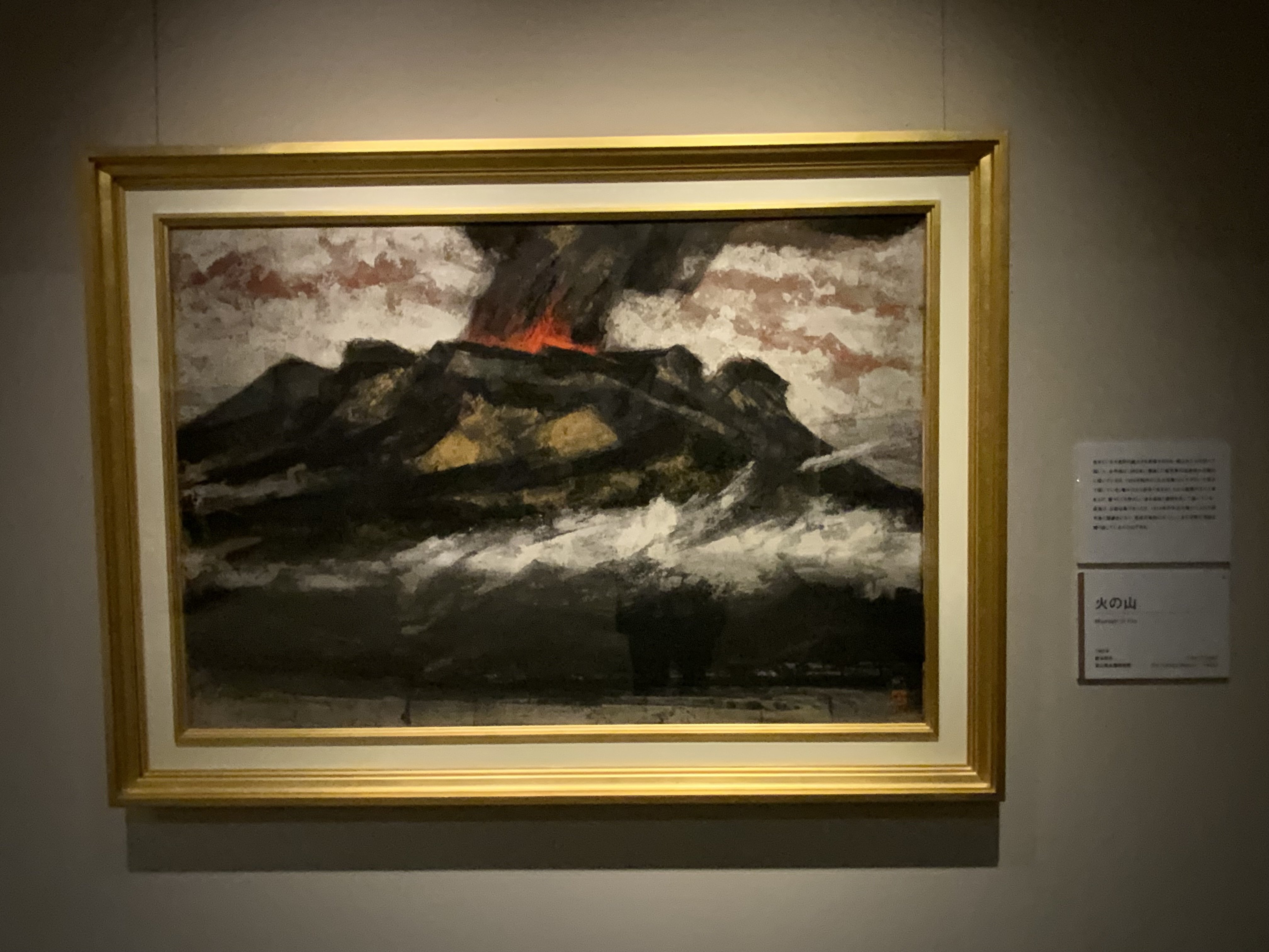 赤富士」伝説と横山操──絵描きの真贋、日本画壇の崖上から