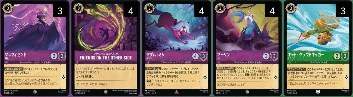 ロルカナ】3コストアースラ不採用 アメジストエメラルド解説