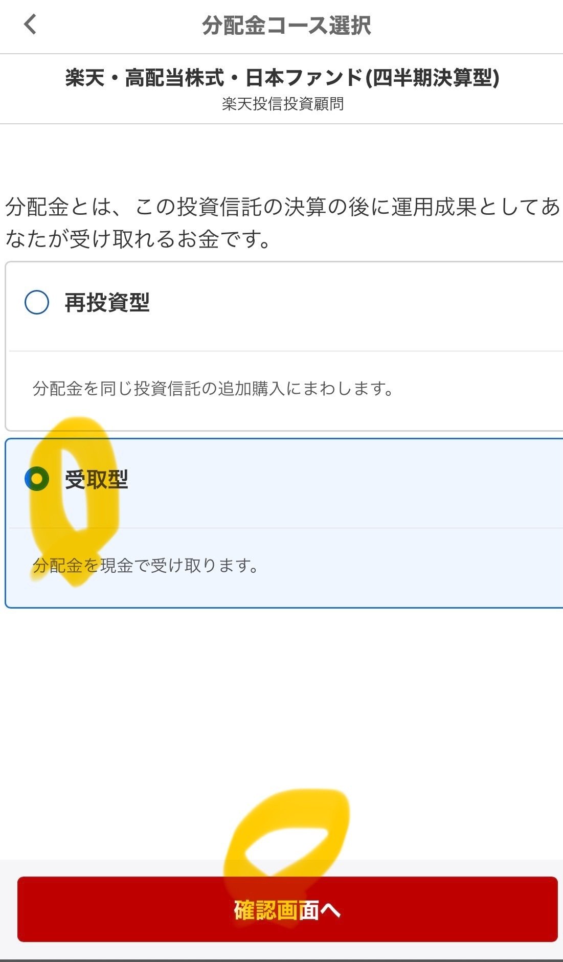 楽天証券 始め方ガイド｜うまお⌇100日後に3000万貯める会社員