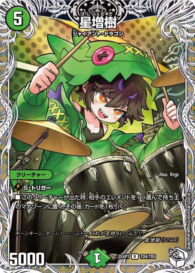 ゴルファウンデーション　デッキパーツ デュエパ】竜社長 ゴルファウンデーション（プレイレベル3の