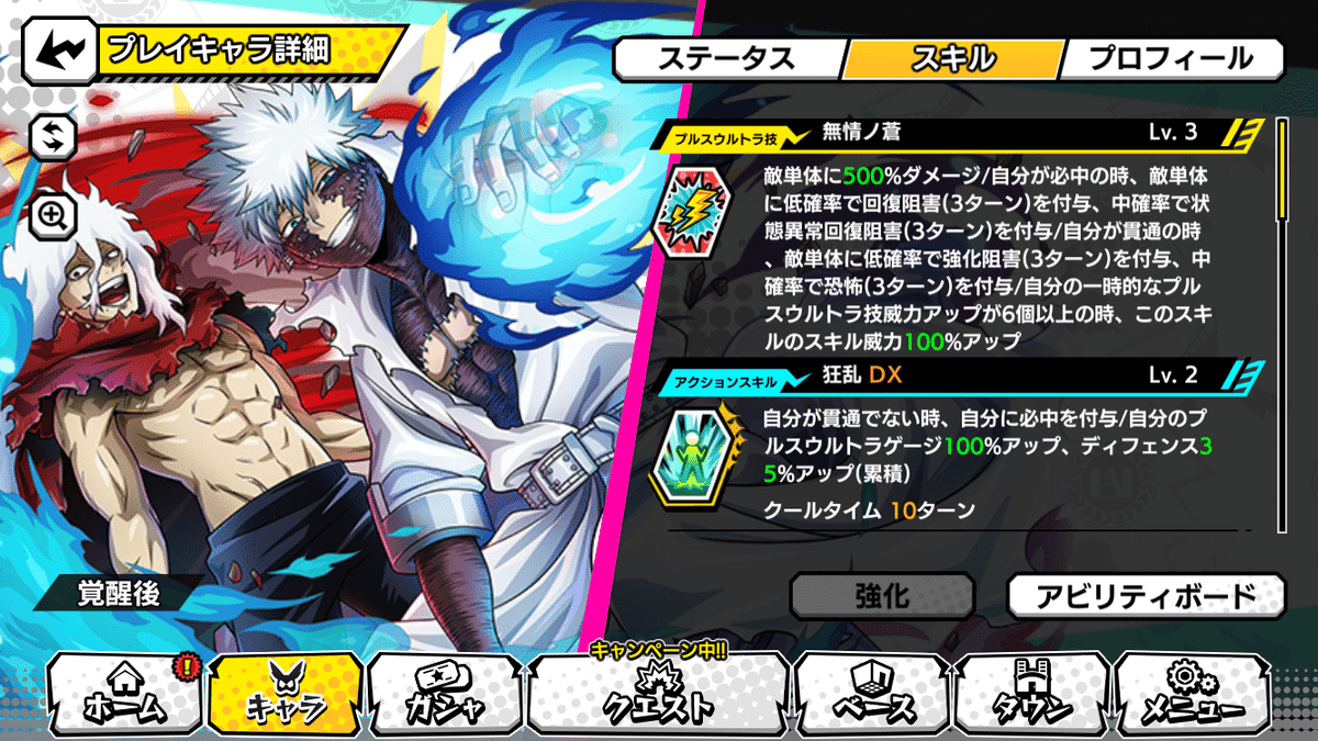 死柄木弔パラレル星2 SR☆2 o0750062015419510613.jpg