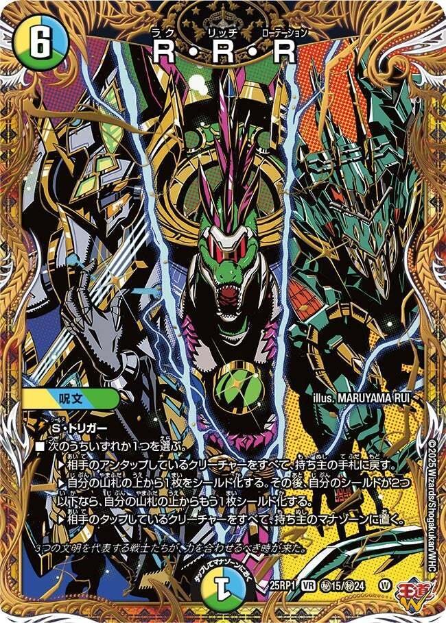 デュエパ】竜社長 ゴルファウンデーション（プレイレベル3の