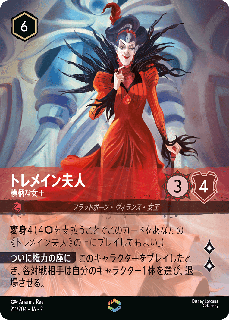 MTG世界2位によるロルカナGP使用アメジストルビー解説｜テルテル