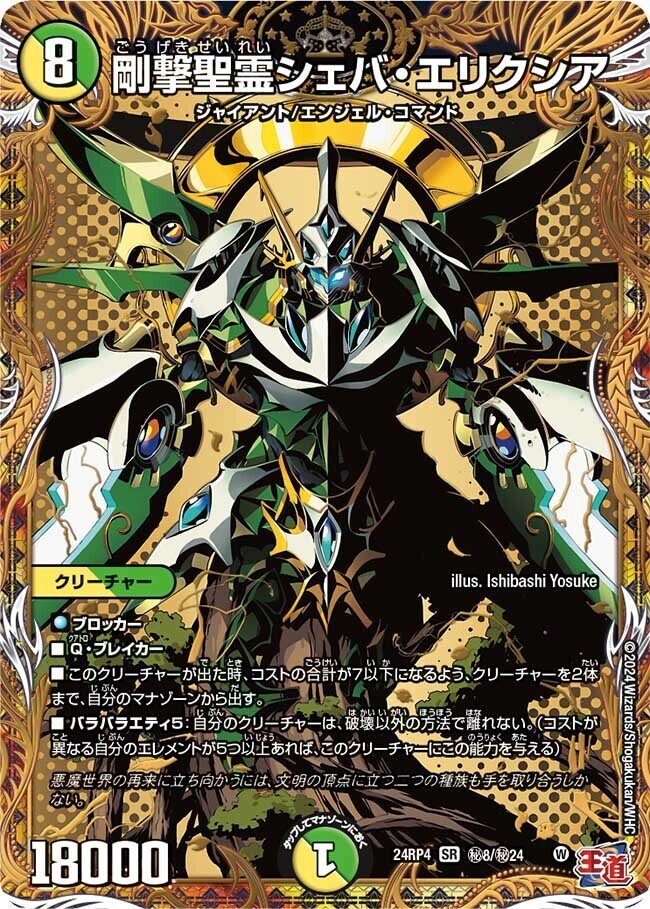 ゴルファウンデーション　デッキパーツ デュエパ】竜社長 ゴルファウンデーション（プレイレベル3の