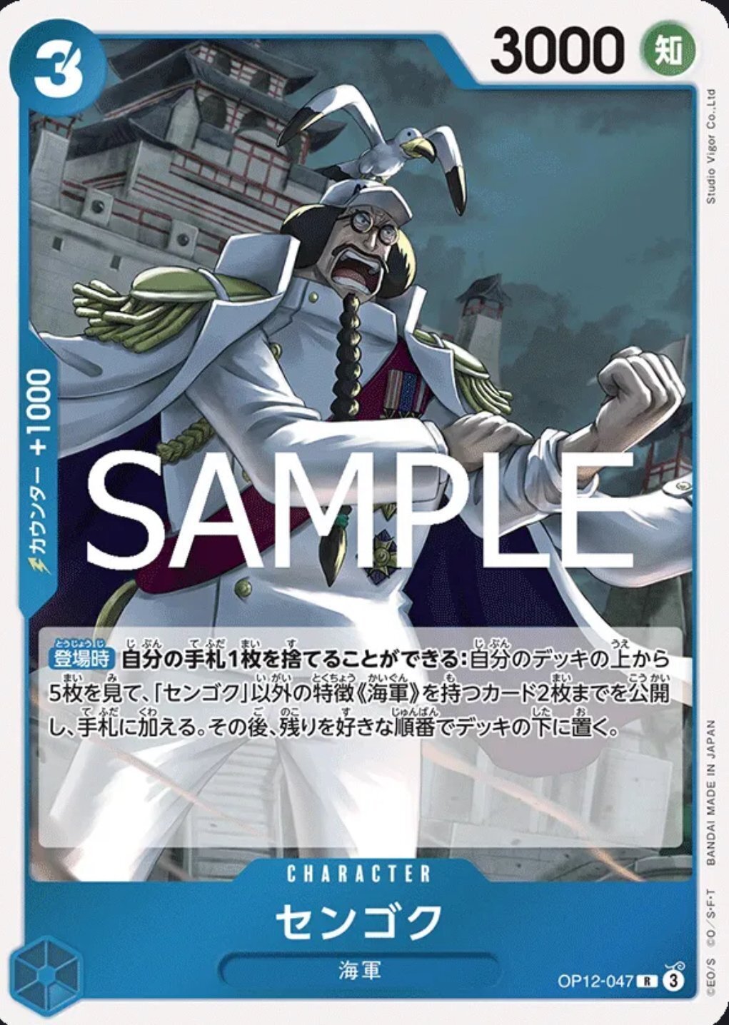 初心者にオススメ🔰青クザン解説！【ワンピカード】｜魔界王