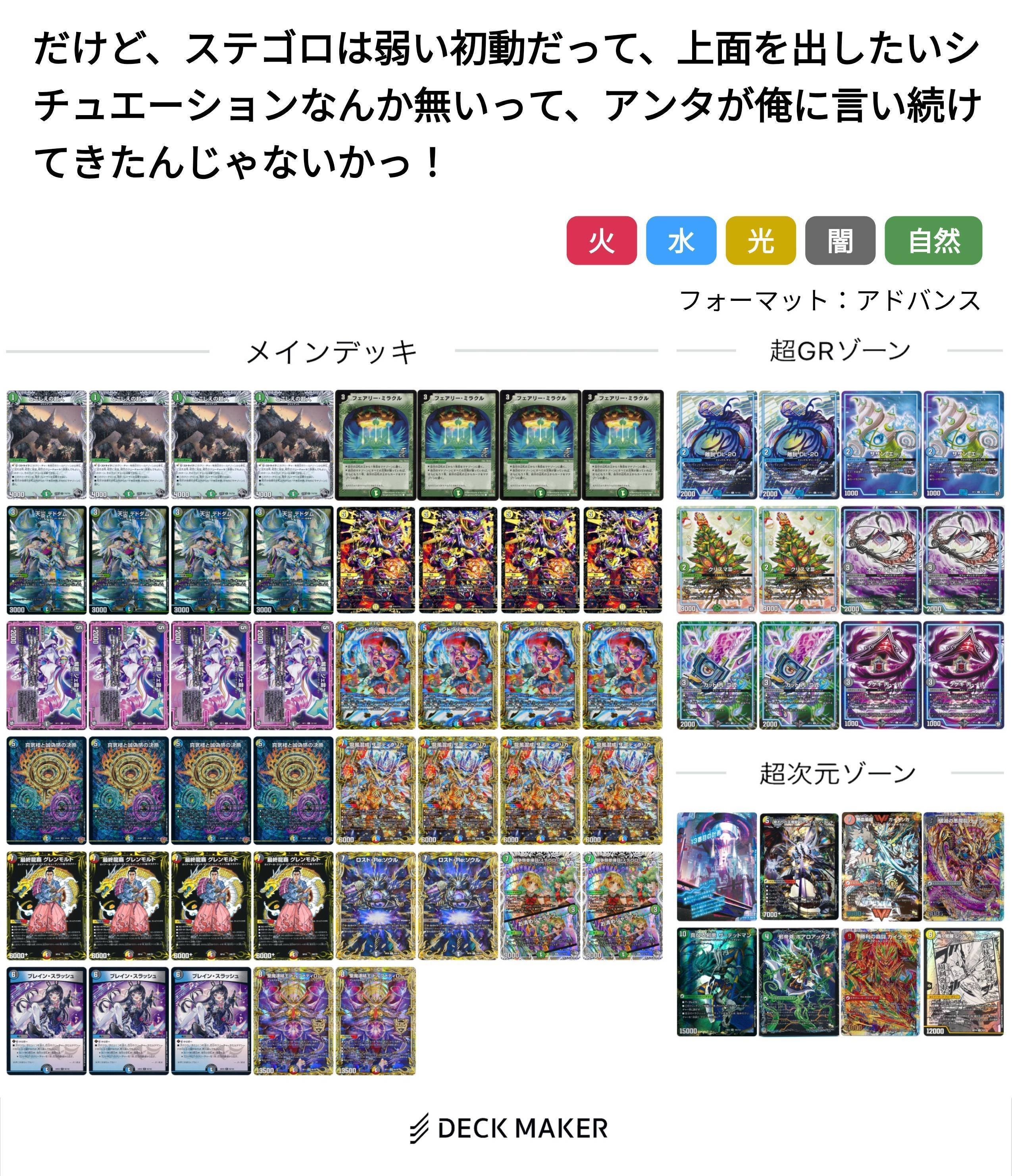 5cグレンモルト　デッキ 2023年 5cドラグナー｜5cグレンモルト】優勝・入賞デッキレシピ