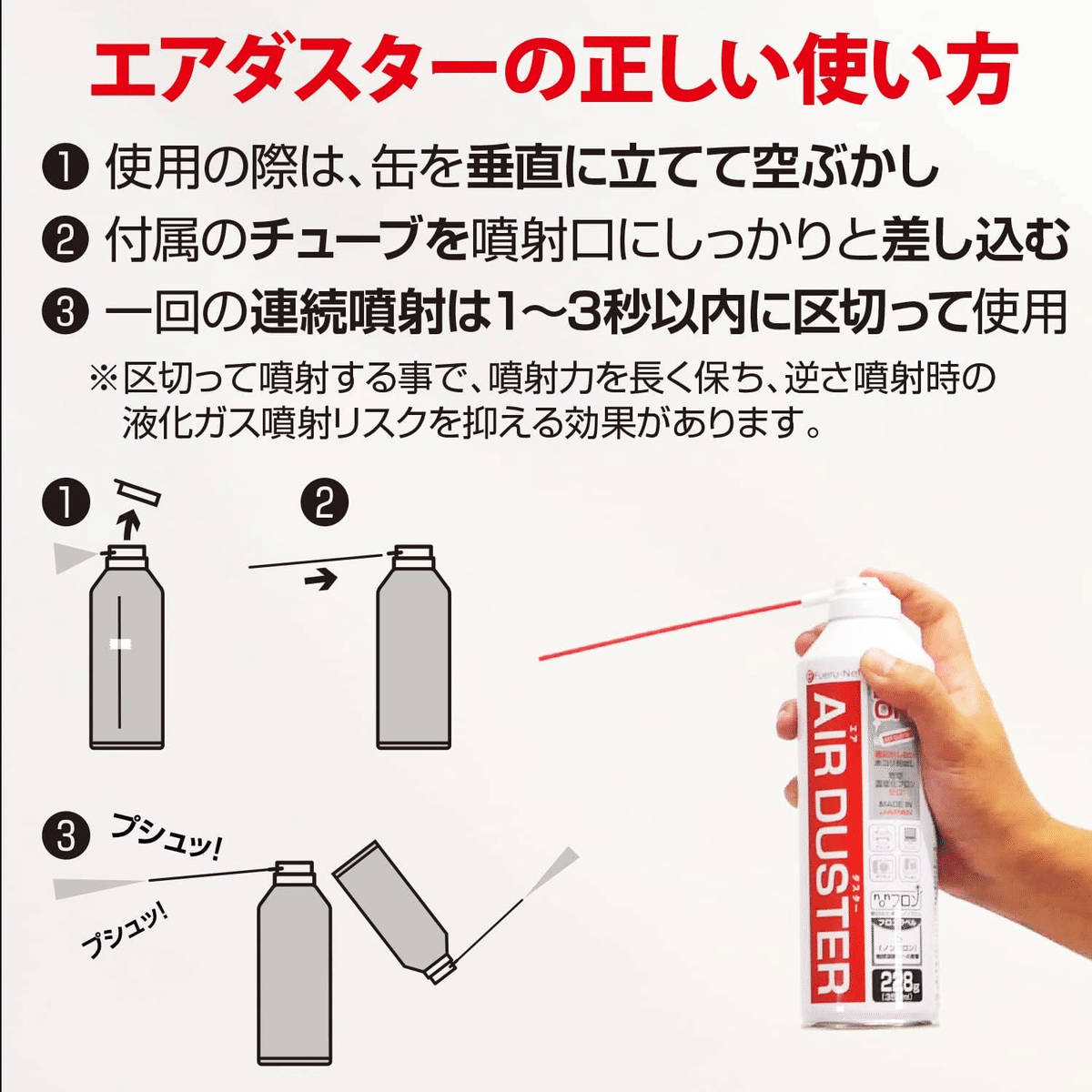 ナカバヤシ フエルネット エアダスター ノンフロン スパウト
