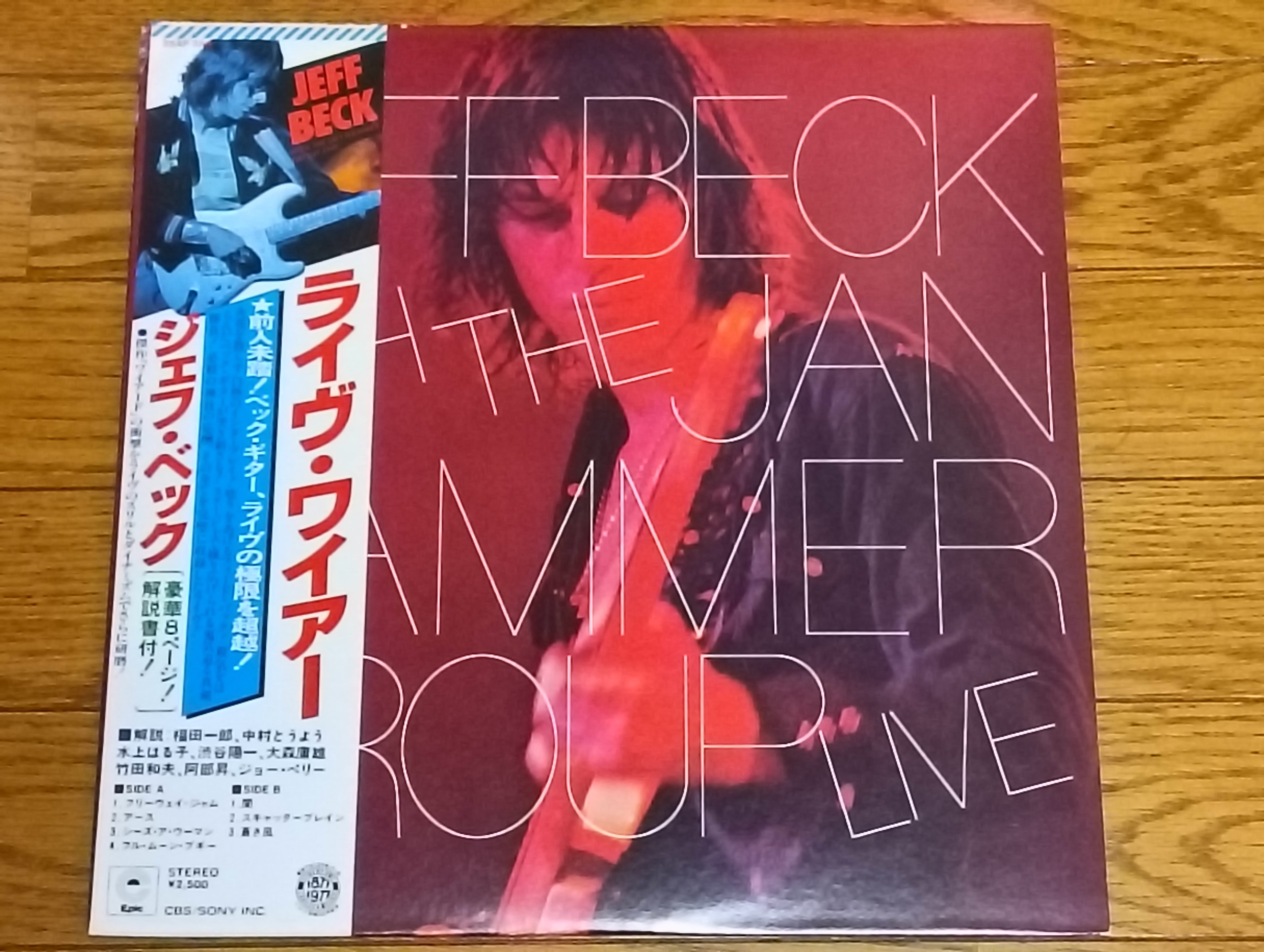 Jan Hammer (ヤン・ハマー) Drive、ジェフ・ベック、Mブレッカー JEFF BECK WITH THE JAN HAMMER GROUP - DEFINITIVE PALLADIUM 1976