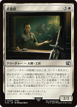 alhunt　MTG FF まとめ MTG】『FINAL FANTASY』リミテッド攻略：BESTコモン3選｜ラック