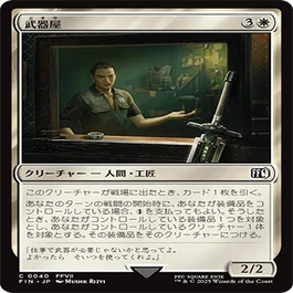 MTG】『FINAL FANTASY』リミテッド攻略：BESTコモン3選｜ラック