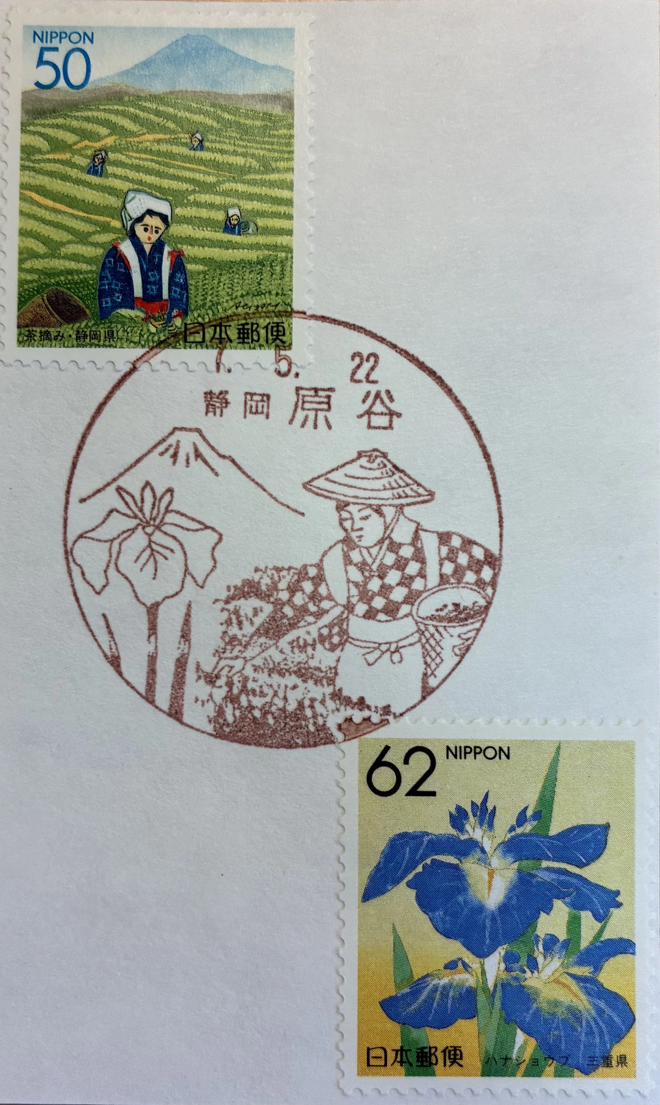 茶摘みの風景印あつめ 2025初夏｜鶉