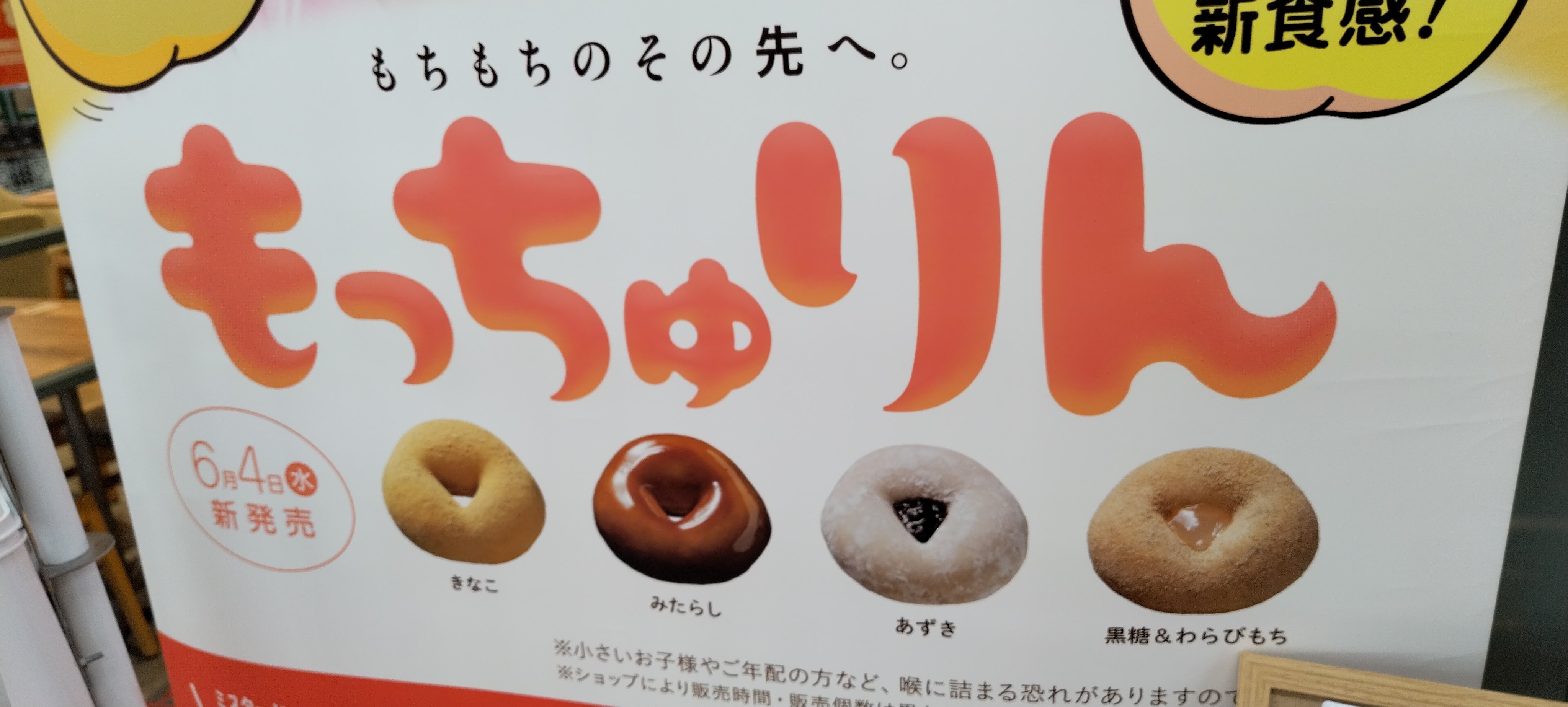 もっちゅりんにメロメロ｜真咲ともか