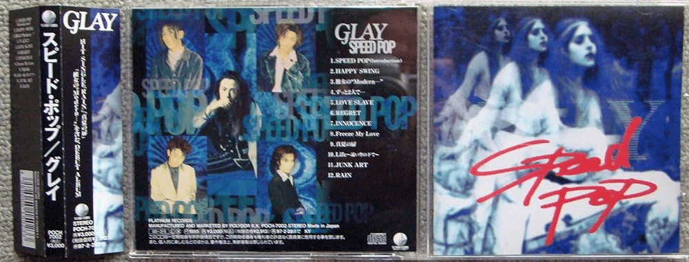 GLAY アルバム その他 1124 アルバム論85｜SPEED POP / GLAY（1995）｜パンクロックを