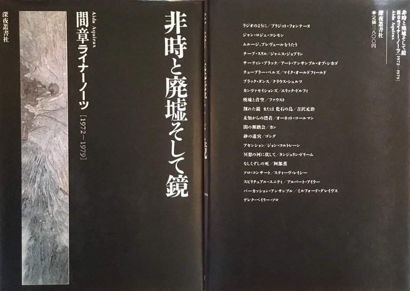 ヴァージン・オリジナル・シリーズ（完全予約限定盤）（1979年