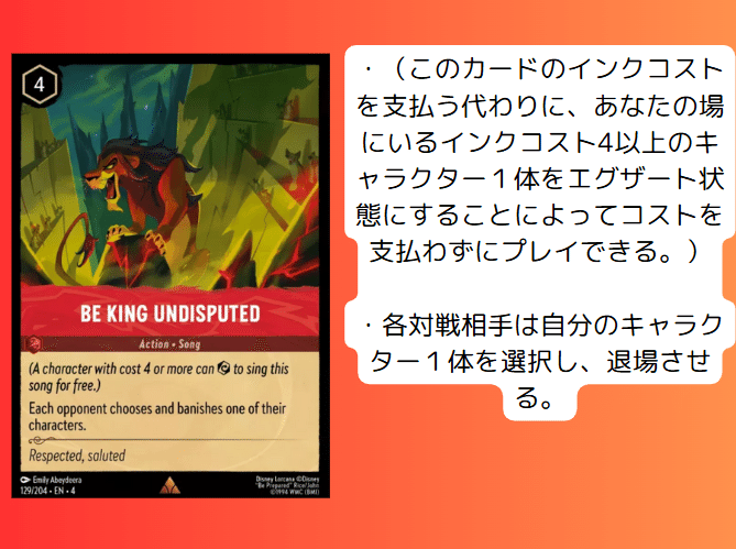 ロルカナ4弾逆襲のアースラ注目カード-ルビー編-｜まっし～