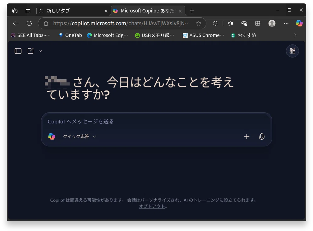 Linux에서 Microsoft Edge를 설치하고 Copilot을 사용하는 방법[초보자용]!｜Silver LifeStyle