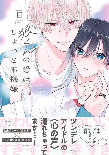 電子書籍 ボーイズラブ・BL漫画 週間人気ランキング👑【2025/05/31~06