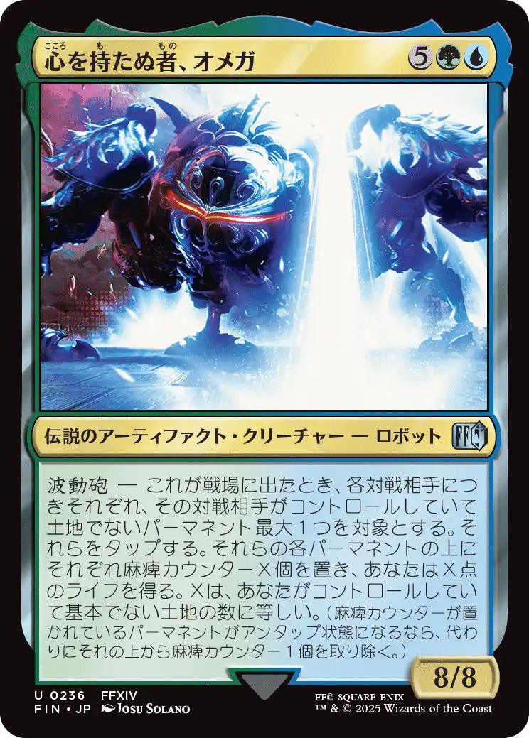 MTG：ファイナルファンタジー 全カード個人的寸評・多色｜E．B