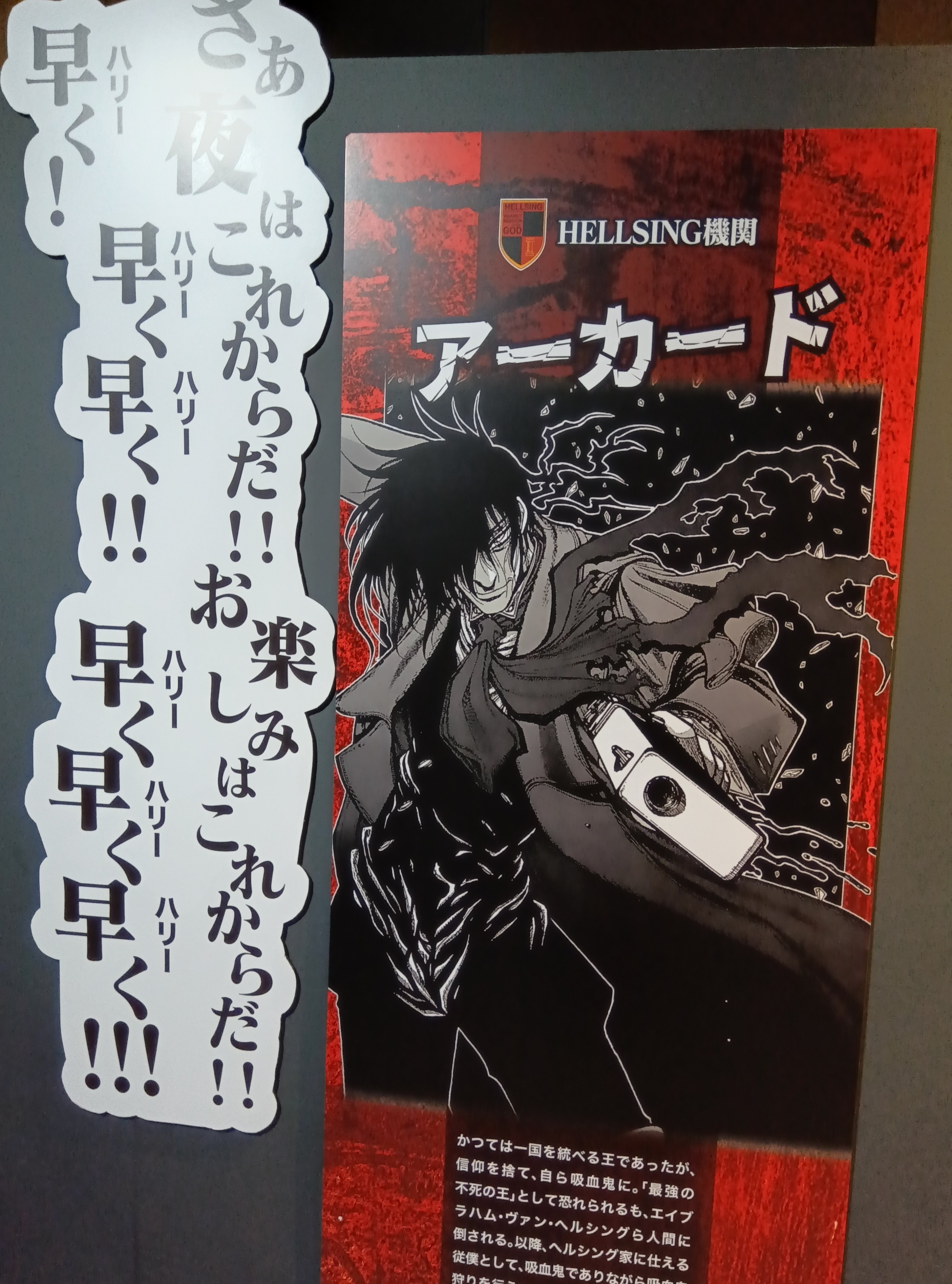 HELLSING ヘルシング 平野耕太大博覧會 プリズムバーキーホルダー 平野耕太大博覧會 ランダムプリズムバーキーホルダー