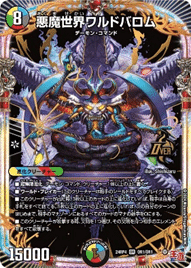 黒緑バロム デアリデーモンコマンドデッキパーツデュエマまとめ売り 黒緑バロム デッキパーツ デュエルマスターズ｜Yahoo!フリマ（旧PayPay