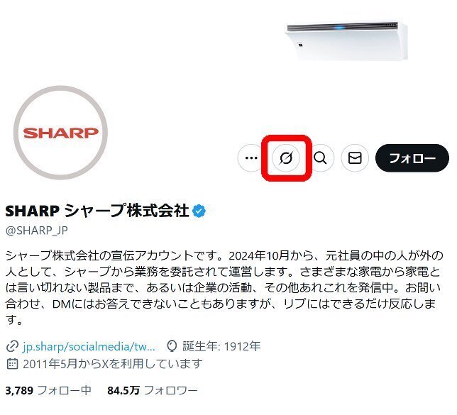 GrokでXをスマート分析！プロフィール＆ポスト要約のやり方｜栗原直樹