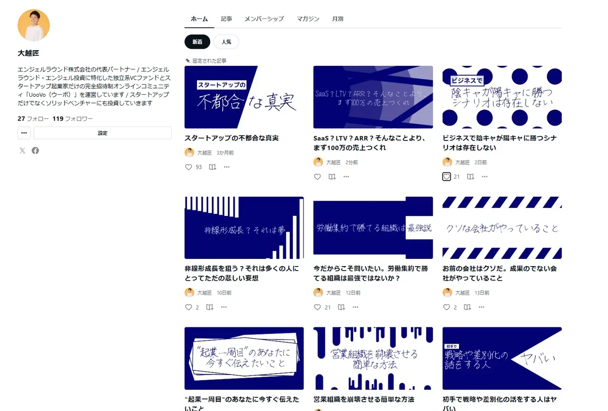 エクイティの資金調達で詰む人、詰まない人｜大越匠