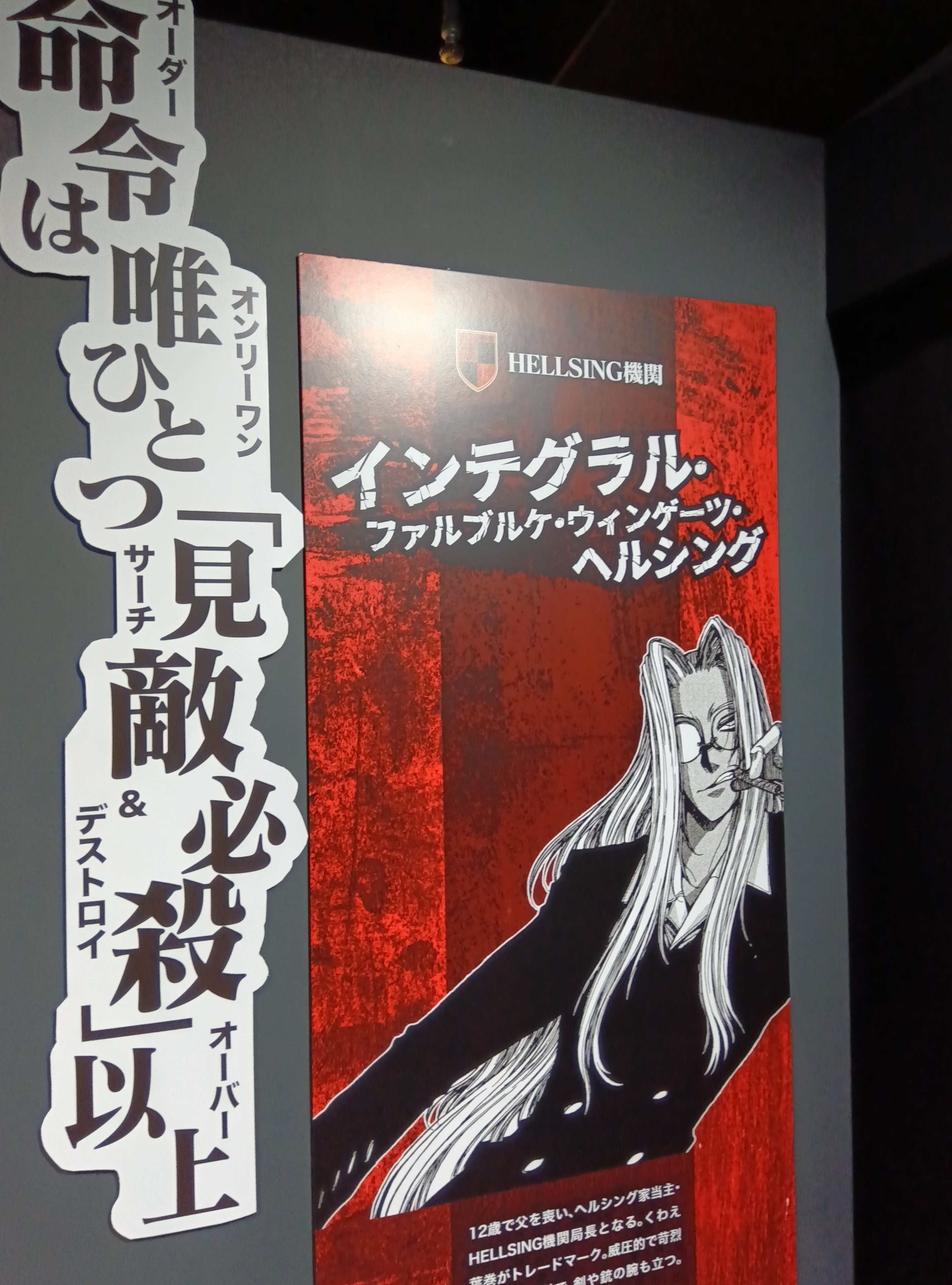 HELLSING ヘルシング 平野耕太大博覧會 プリズムバーキーホルダー 平野耕太大博覧會 ランダムプリズムバーキーホルダー