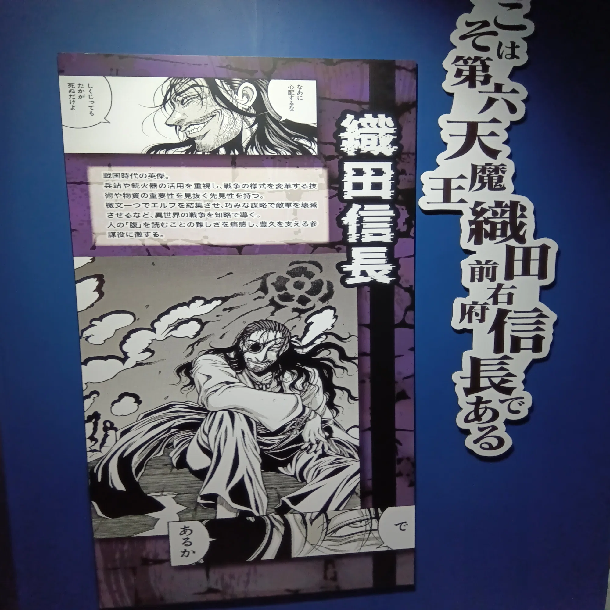 見敵必殺！！首置いていけ！！平野耕太大博覧会に行ってきました。｜さ 