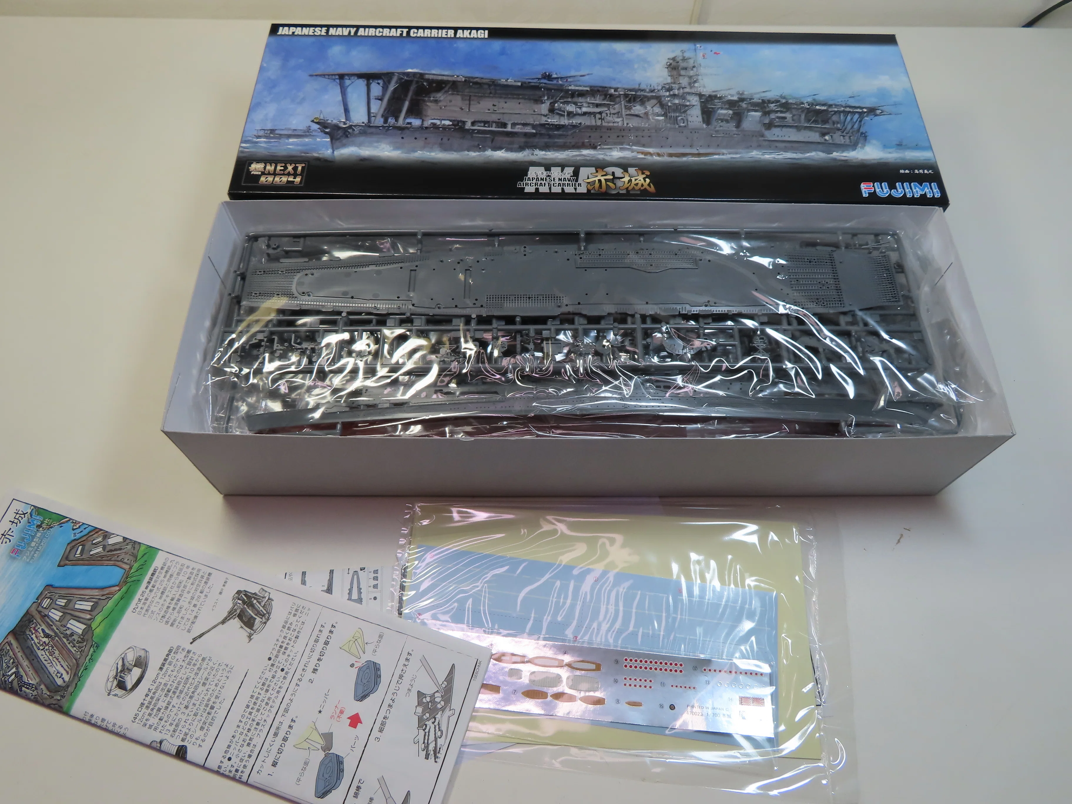 FUJIMI】艦NEXT 「赤城」｜積みプラ大好きオヤジ
